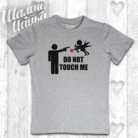 Прикольные футболки: Do Not Touch Me